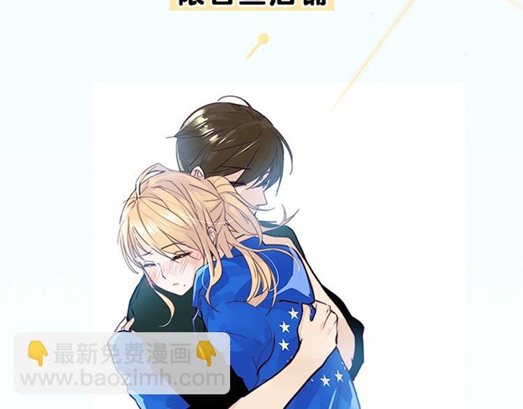 《闪恋薄荷糖2》单行本来啦~-第139话