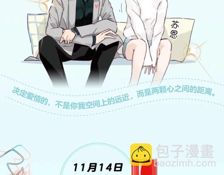 《闪恋薄荷糖2》单行本来啦~-第139话