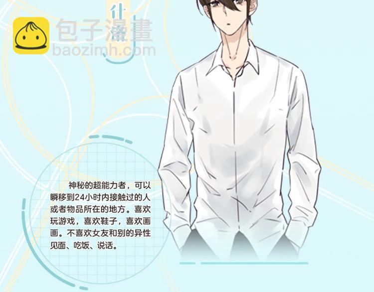 《闪恋薄荷糖2》单行本来啦~-第139话