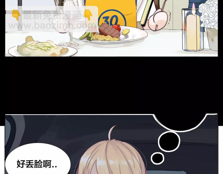 第14话  情敌介入(1/2)-第15话