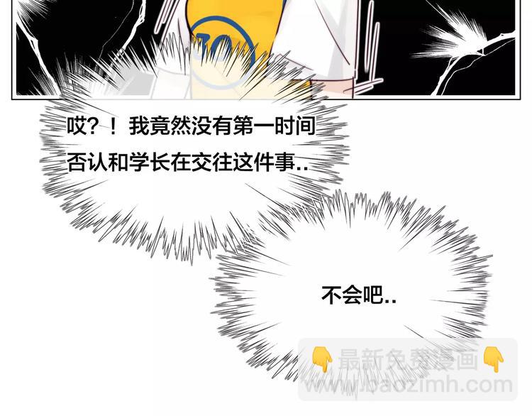 第14话  情敌介入(1/2)-第15话