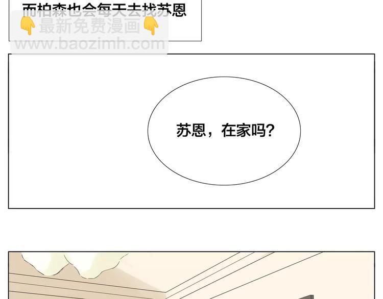 第14话  情敌介入(1/2)-第15话