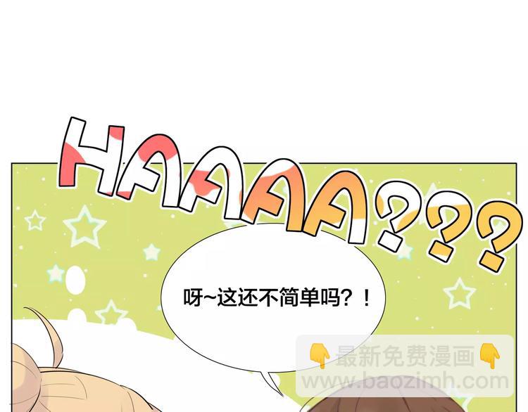第18话  我能送你最好的礼物(1/2)-第19话