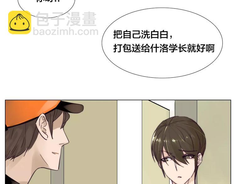 第18话  我能送你最好的礼物(1/2)-第19话
