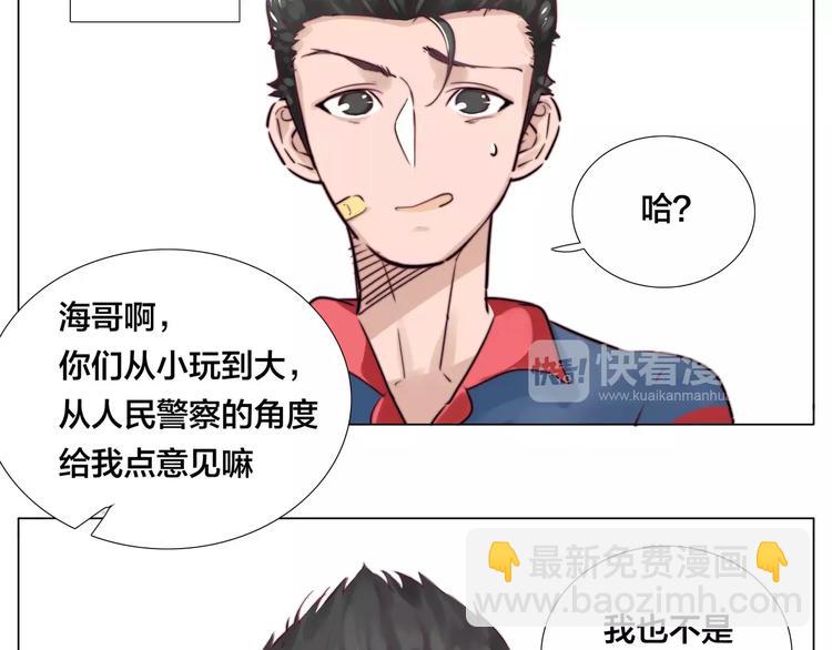 第18话  我能送你最好的礼物(1/2)-第19话