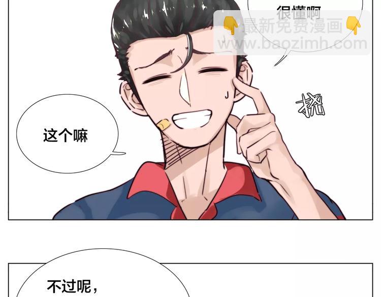 第18话  我能送你最好的礼物(1/2)-第19话