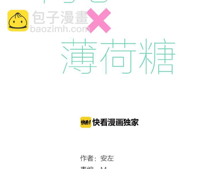 第2话  绝对不会弄丢你(1/2)-第3话