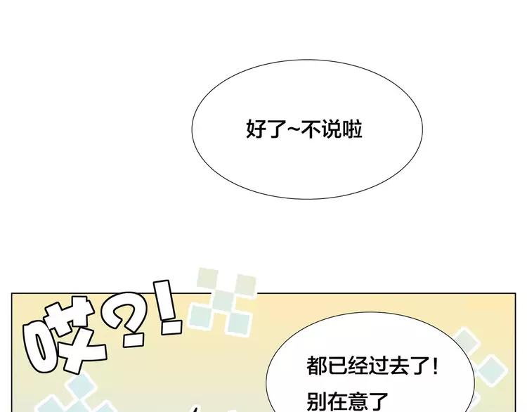 第26话 花式秀恩爱！(1/2)-第27话