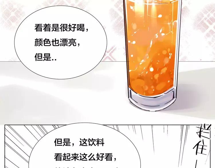 第26话 花式秀恩爱！(1/2)-第27话