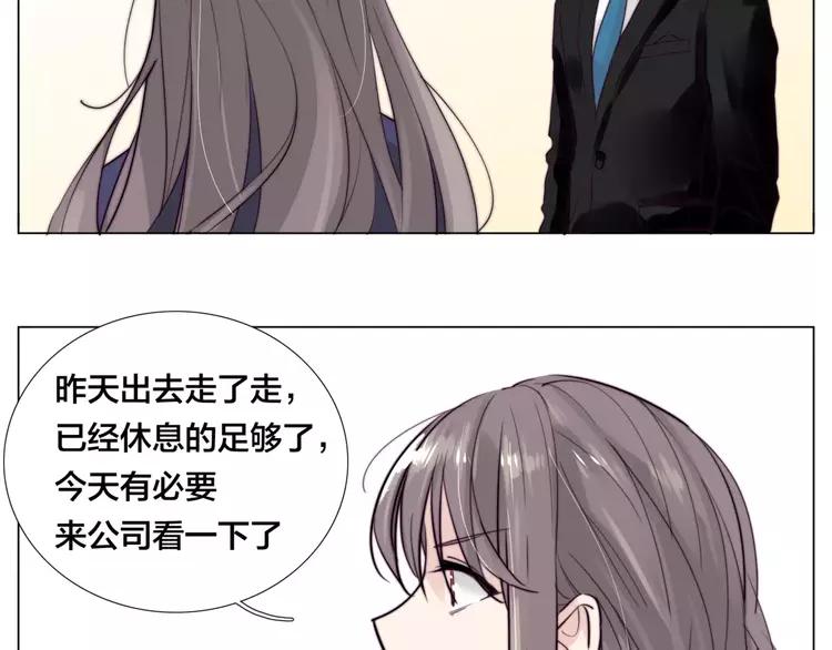 第28话 新任女总监！(1/2)-第29话