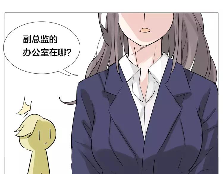 第28话 新任女总监！(1/2)-第29话