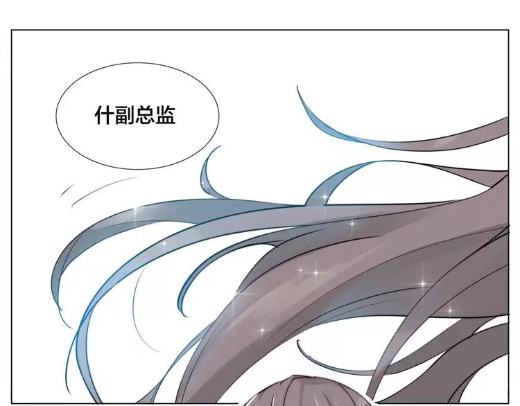 第28话 新任女总监！(1/2)-第29话