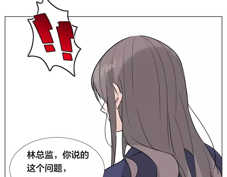 第28话 新任女总监！(1/2)-第29话