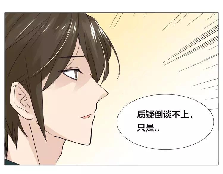 第28话 新任女总监！(1/2)-第29话