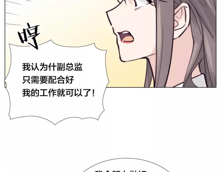 第28话 新任女总监！(1/2)-第29话