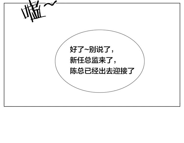 第28话 新任女总监！(1/2)-第29话
