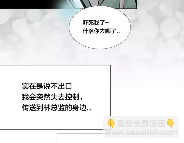 第30话 意外再现！(1/2)-第31话