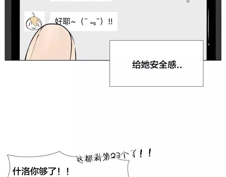 第30话 意外再现！(1/2)-第31话