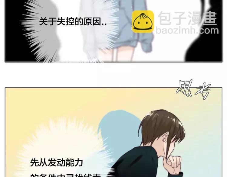 第32话 最爱的你(1/2)-第33话