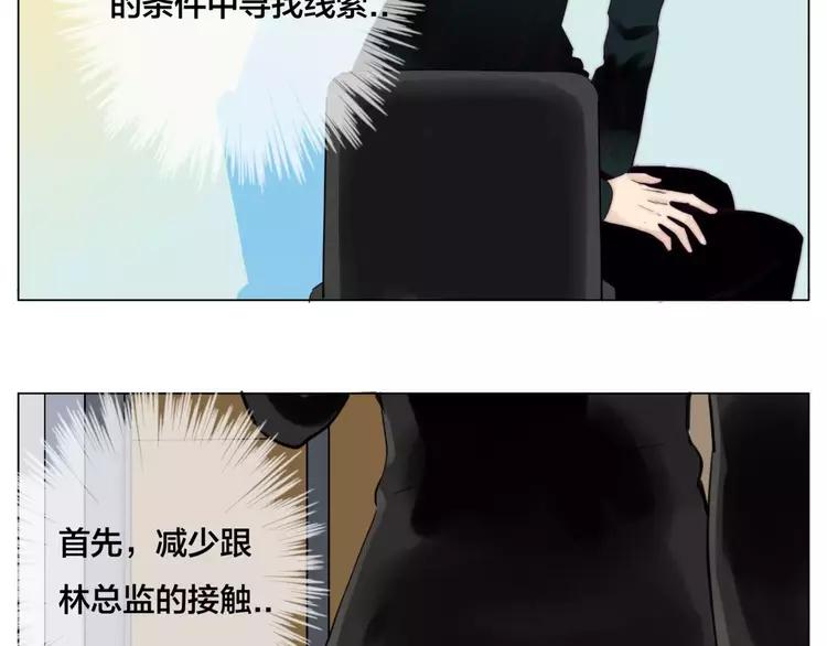 第32话 最爱的你(1/2)-第33话