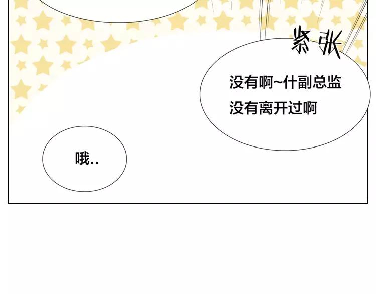 第32话 最爱的你(1/2)-第33话