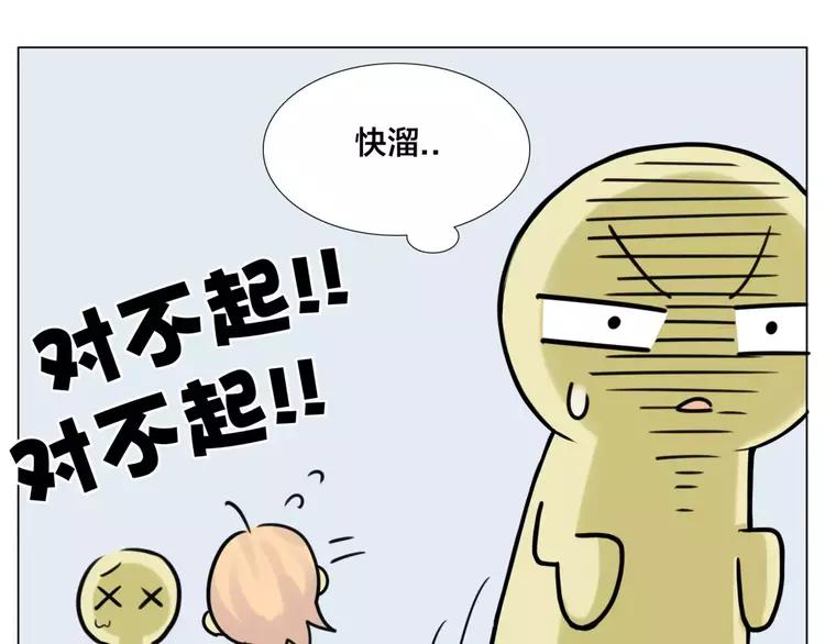 第32话 最爱的你(1/2)-第33话
