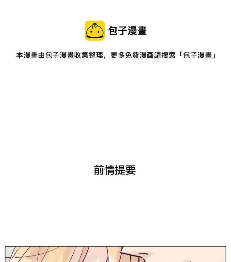 第36话 意外约会(1/2)-第37话