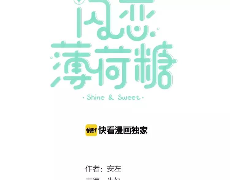 第36话 意外约会(1/2)-第37话