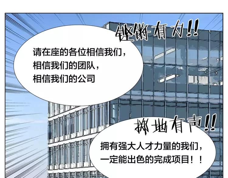 第36话 意外约会(1/2)-第37话