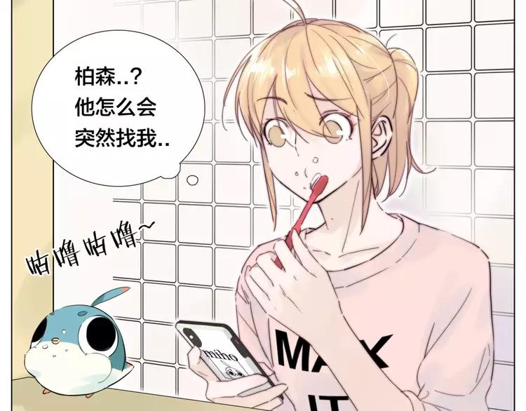 第36话 意外约会(1/2)-第37话