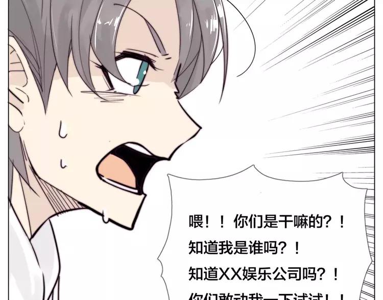 第38话 帅气朋友仗义帮忙(1/2)-第39话