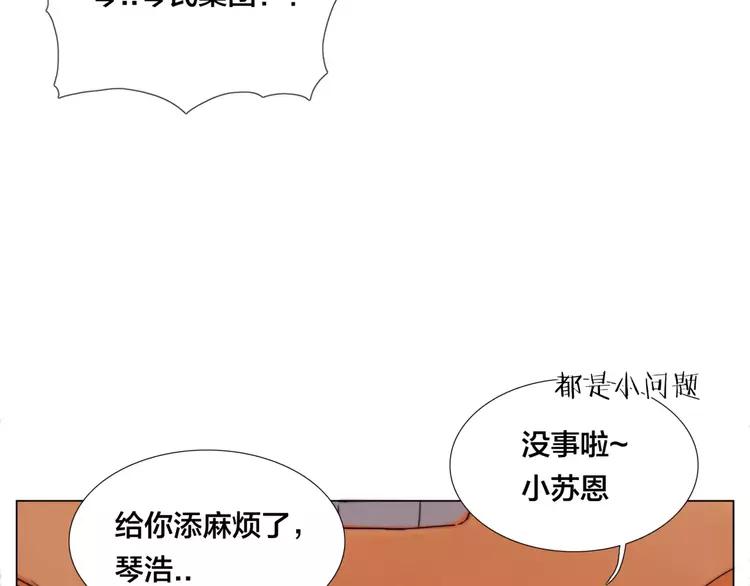 第38话 帅气朋友仗义帮忙(1/2)-第39话