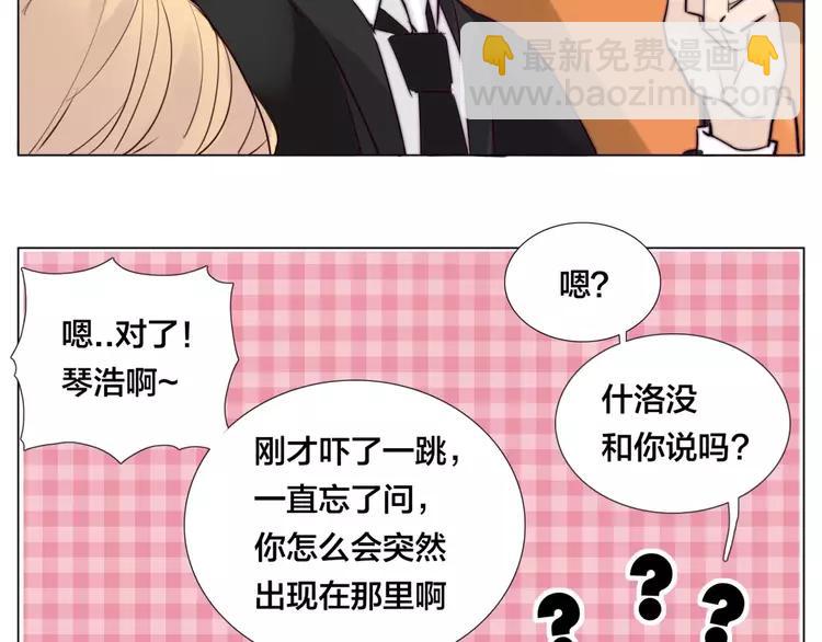 第38话 帅气朋友仗义帮忙(1/2)-第39话