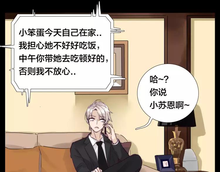 第38话 帅气朋友仗义帮忙(1/2)-第39话
