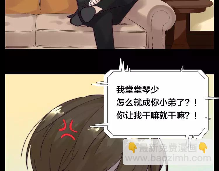 第38话 帅气朋友仗义帮忙(1/2)-第39话