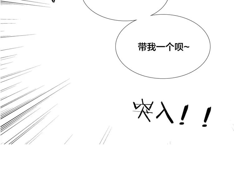 第38话 帅气朋友仗义帮忙(1/2)-第39话