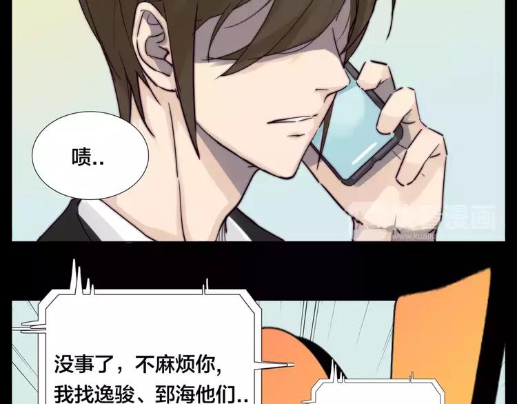 第38话 帅气朋友仗义帮忙(1/2)-第39话