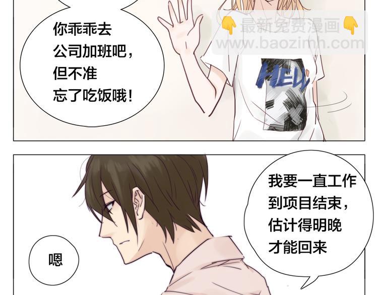 第4话  腻在一起不好吗？(1/2)-第5话