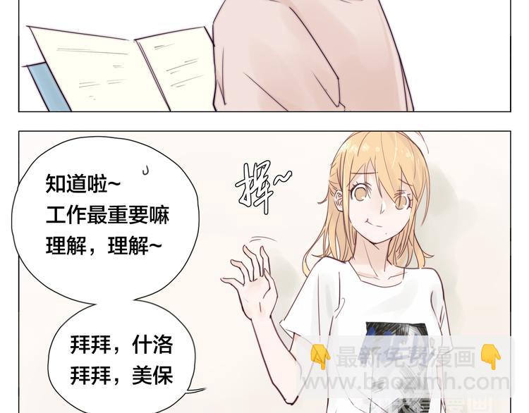 第4话  腻在一起不好吗？(1/2)-第5话