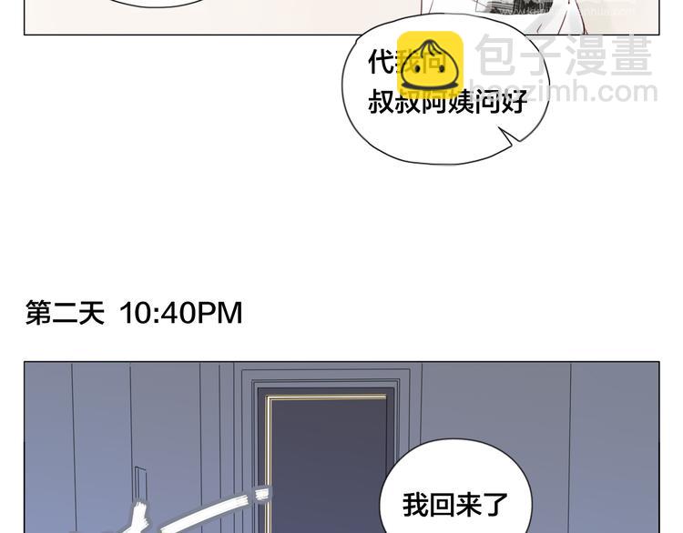 第4话  腻在一起不好吗？(1/2)-第5话