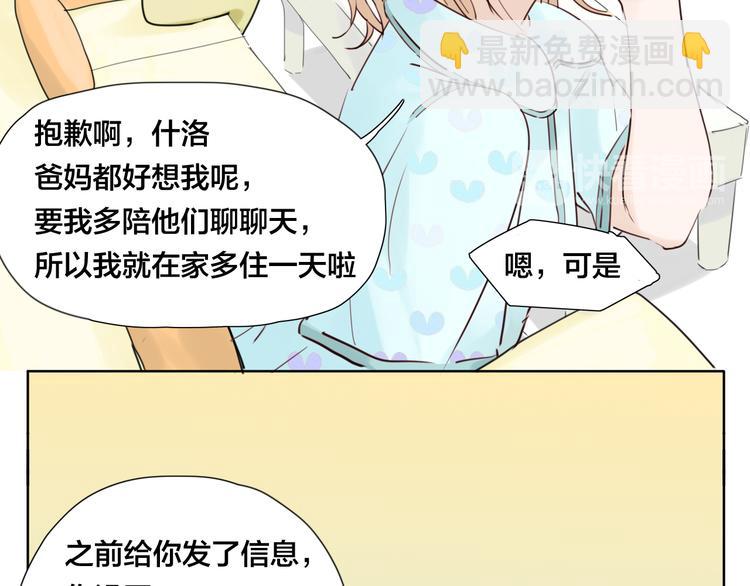 第4话  腻在一起不好吗？(1/2)-第5话