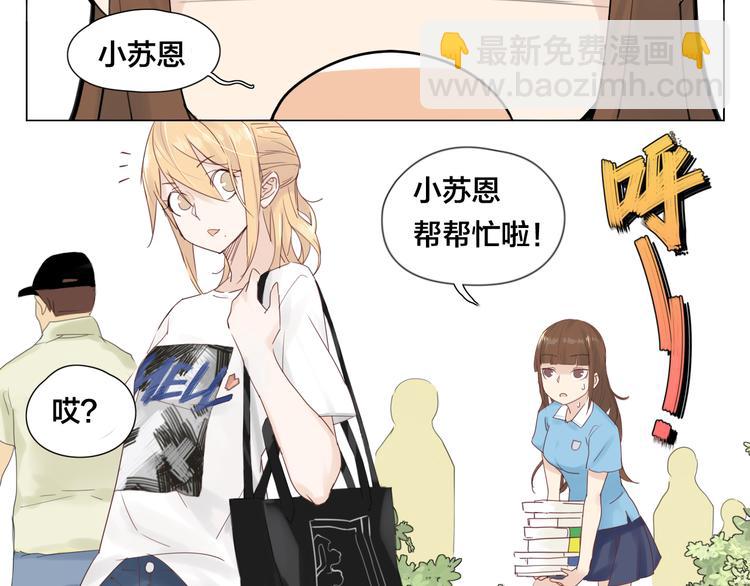 第4话  腻在一起不好吗？(1/2)-第5话