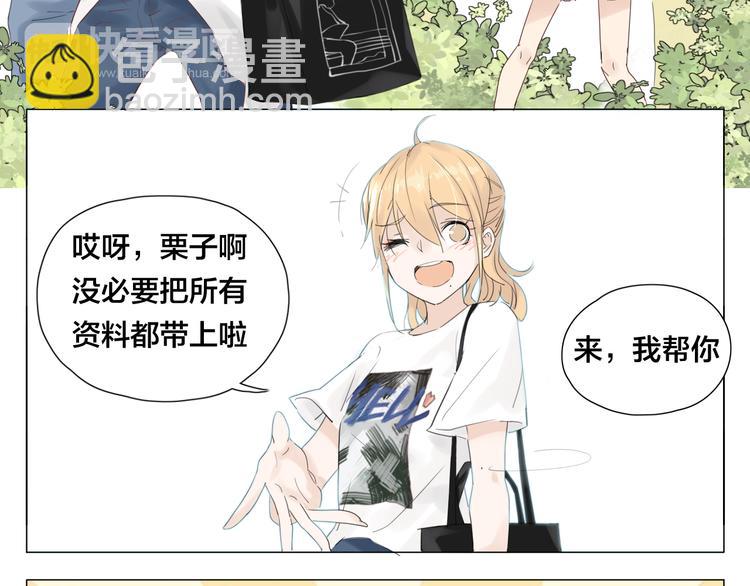 第4话  腻在一起不好吗？(1/2)-第5话