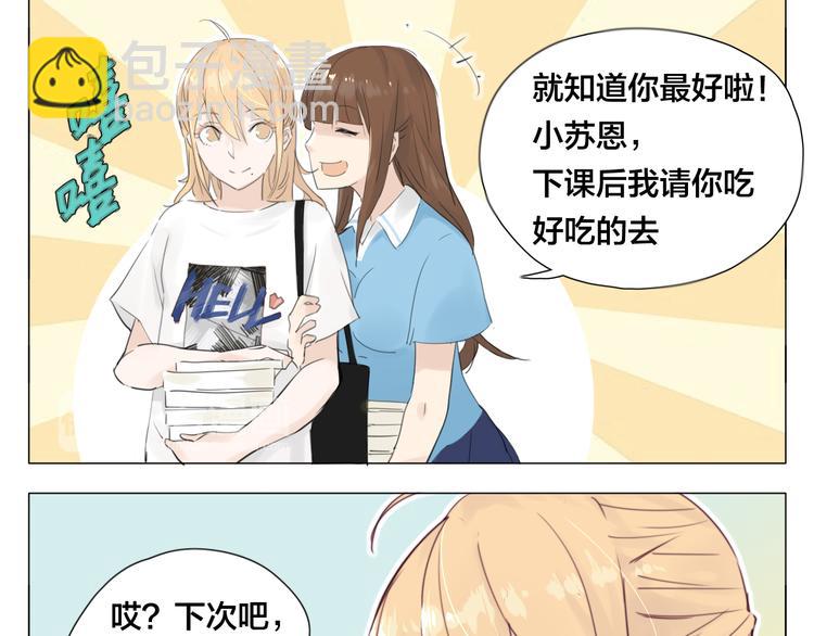第4话  腻在一起不好吗？(1/2)-第5话