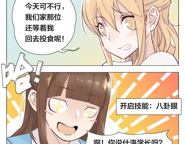 第4话  腻在一起不好吗？(1/2)-第5话