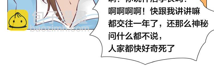 第4话  腻在一起不好吗？(1/2)-第5话
