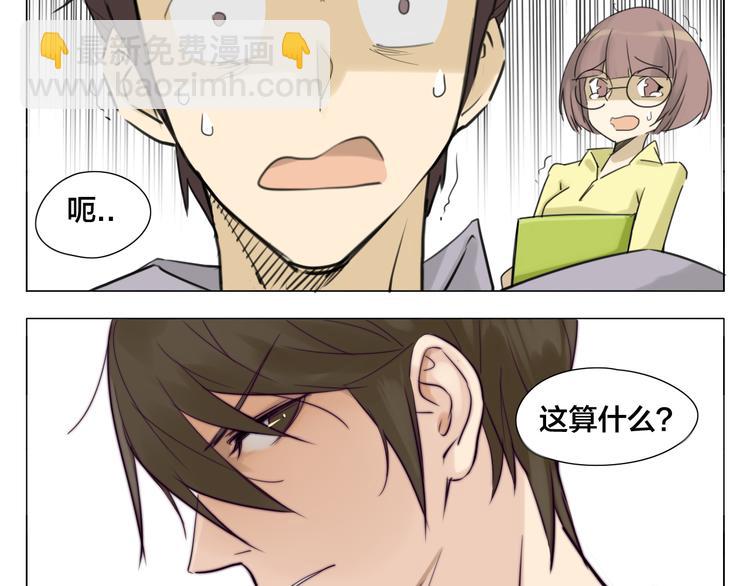 第4话  腻在一起不好吗？(1/2)-第5话