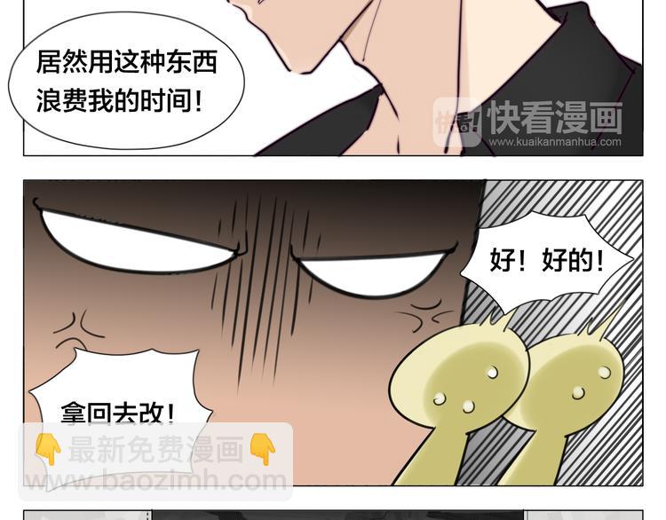 第4话  腻在一起不好吗？(1/2)-第5话