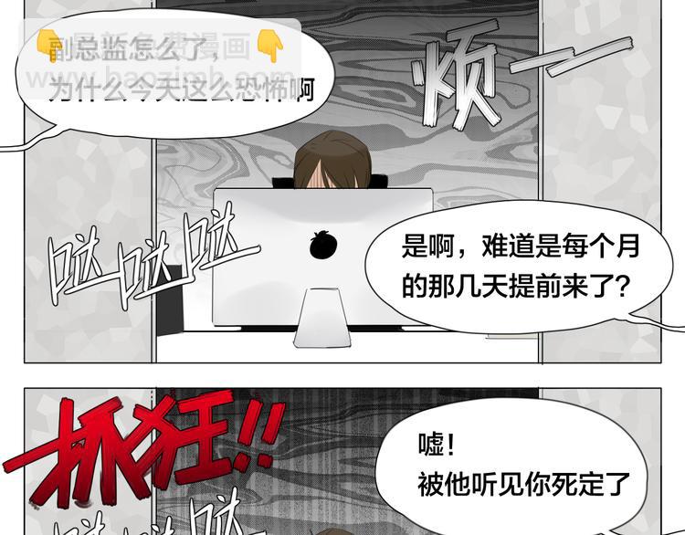 第4话  腻在一起不好吗？(1/2)-第5话