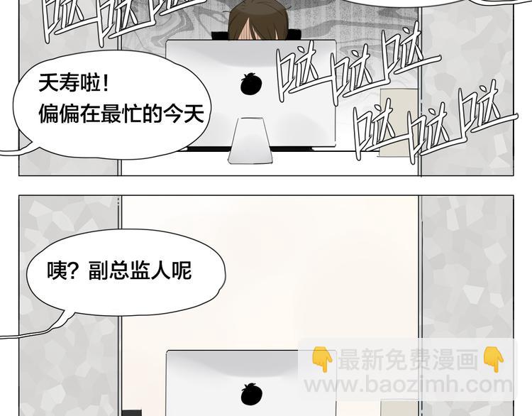 第4话  腻在一起不好吗？(1/2)-第5话